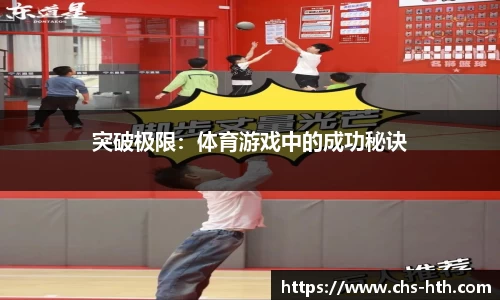 华体会